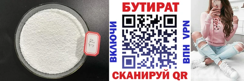 Бутират жидкий экстази  Купить  Тарко-Сале 