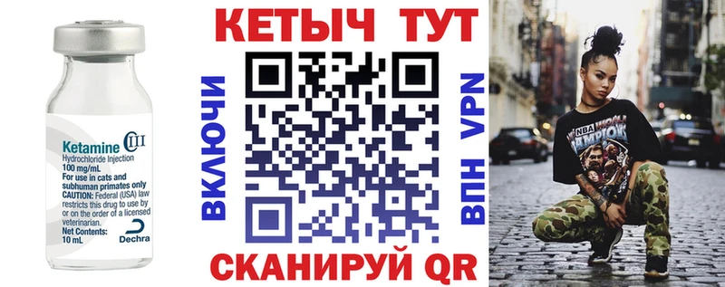 КЕТАМИН ketamine Купить Тарко-Сале